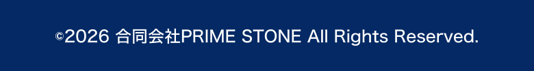 2026 合同会社PRIME STONE All Rights Reserved.